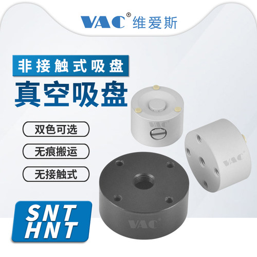 维爱斯非接触吸盘满200减10