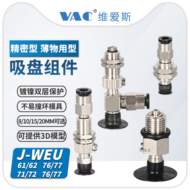 薄物用型真空吸盘VAC现货包邮