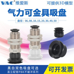 气立可真空吸盘金具PAK PBK 机械手配件