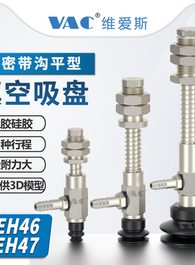 WEH46-D10-20/47-D30-15黑色双层真空吸盘配侧向配管带缓冲型金具