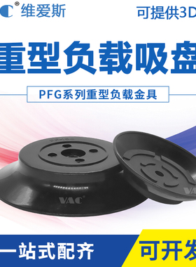工业重型负载硅橡胶强力吸盘 PF100/120/150/PFG-200吸嘴不带铝块