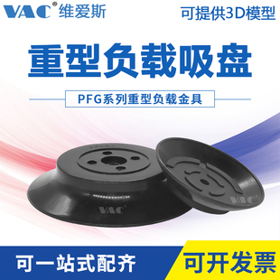 PFG 工业重型负载硅橡胶强力吸盘 150 120 200吸嘴不带铝块 PF100