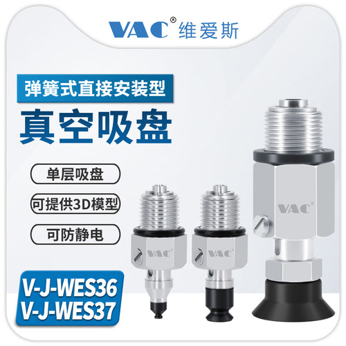 维爱斯深圳金具真空吸盘