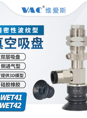J-WET41-D30/42-d10/50精密型风琴橡胶真空吸盘弹簧式侧面NBR橡胶