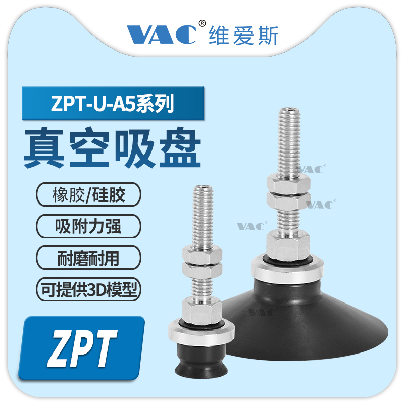 ZPT20UN-A5ZPT25/32迷你吸盘