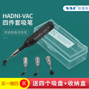 工业机械手防静电真空吸笔四件套吸盘IC芯片起拔器吸料笔焊接工具