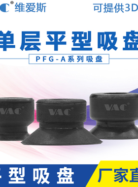 妙德真空吸盘PFG-3.5A-N 1.5A/PA-2A/5A/6A/8A/10A/15A气立可吸嘴