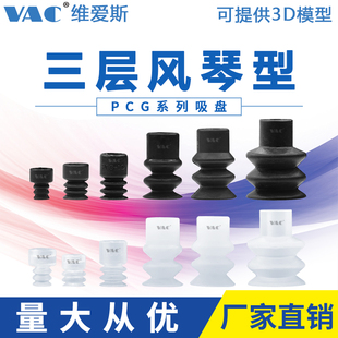 30系列 包邮 妙德款 哈模波纹三层真空吸盘PCG