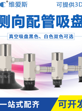 工业机械手真空吸盘侧进气金具PAT-06/20/30/40/50黑白吸盘包邮