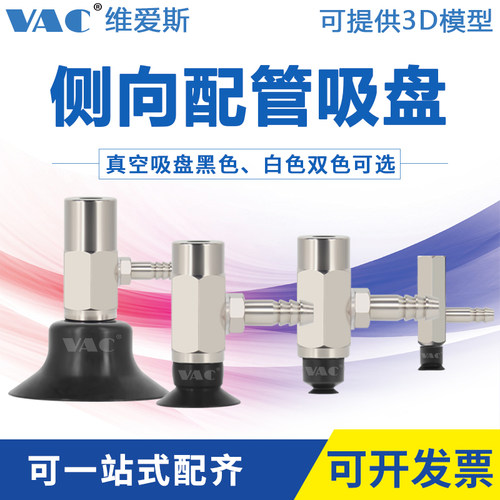 真空吸盘硅胶橡胶侧面接气包邮