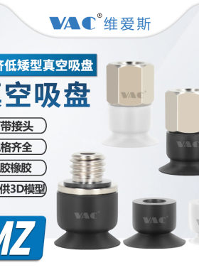 机械手 MZ系列真空吸盘E－MZ2/3.5/4/5/6/8/10/15MUS/N/GS-M5/FM5