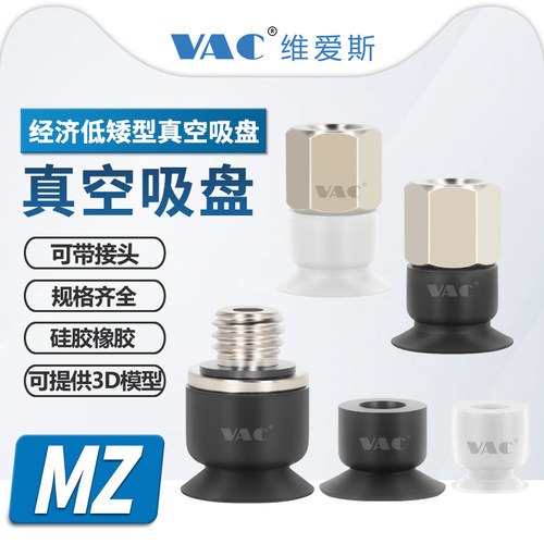 维爱斯真空吸盘硅胶橡胶