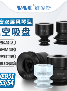 J-WEB51-D10风琴形真空吸盘双层J-WEB52-d6/8/16导电性硅橡胶