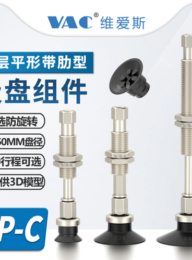 平行带肋真空吸盘ZPT20CSJ10-B5-A10/ZPT32CNK10氟橡胶聚氨酯32