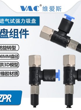 机械手真空吸盘ZPR02UN06-B4B5侧进气无缓冲金具支架工业气动配件
