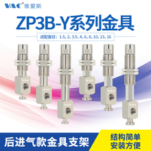 代替SMC机械手ZP3B-Y1/2A/2B系列JK带缓冲侧进气可防旋转金具支架