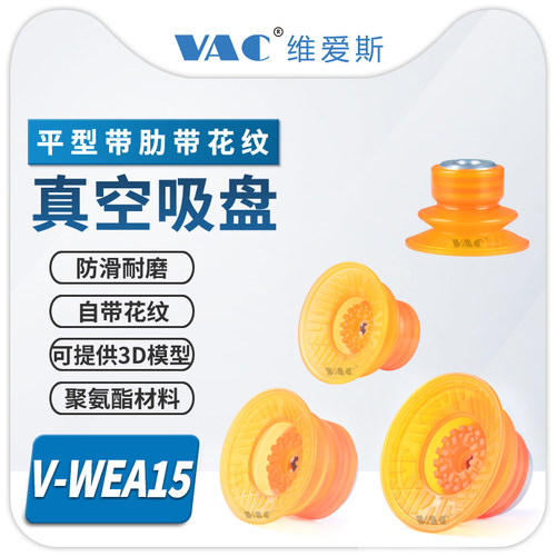 机械手单层双层聚氨酯真空吸盘
