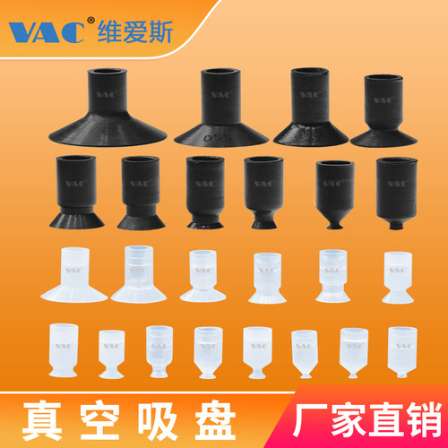 气动元件深圳吸盘VAC硅胶橡胶