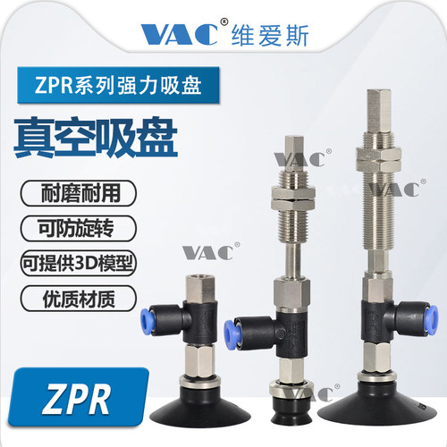 真空吸盘侧边进气ZPRUSJ1006-A10