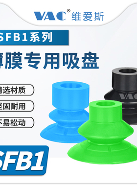 SFB1-25\30\40系列气动机械手塑料薄膜纸张专用吸盘灰色绿色-1020