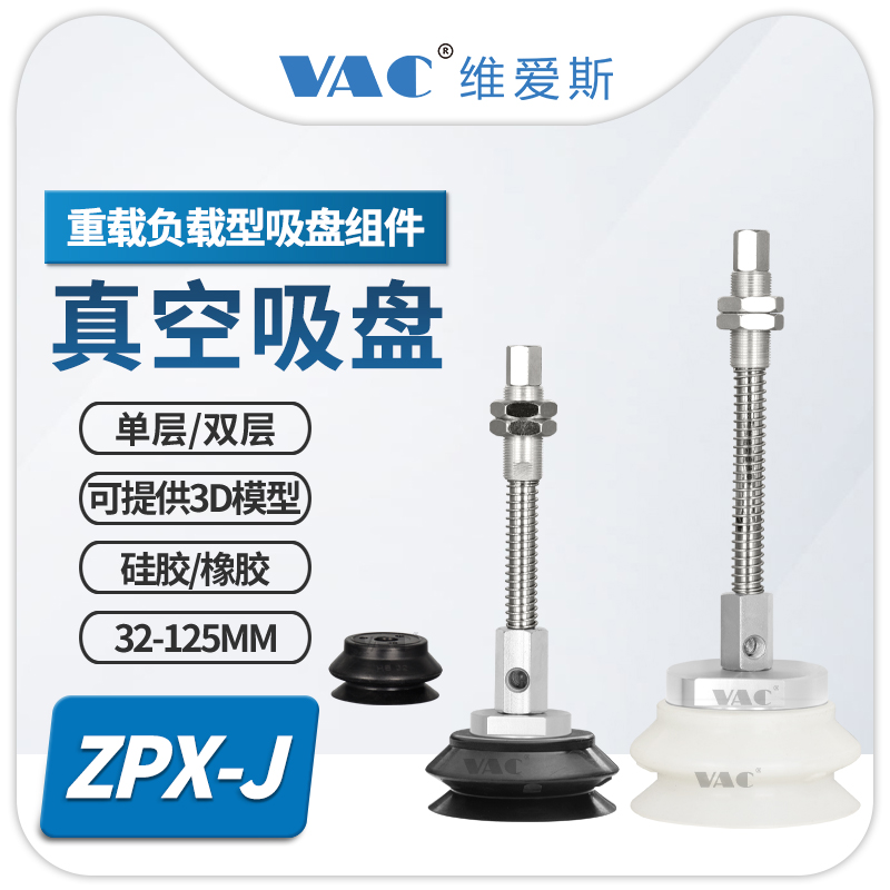 侧进气重载真空吸盘ZPX40包邮