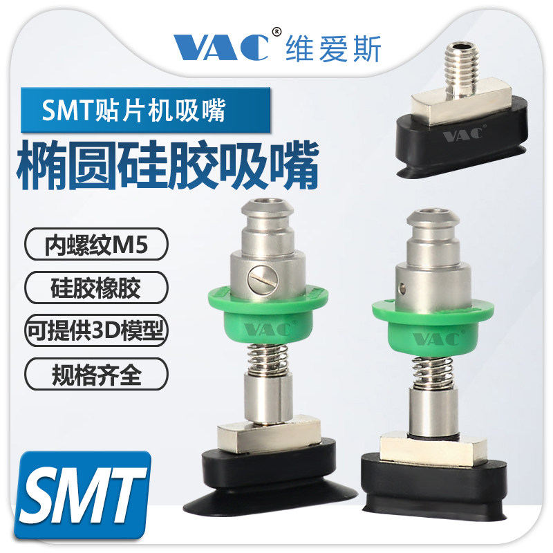 SMT贴片机替代JUKI吸嘴椭圆硅胶真空吸盘内螺纹M5牙4X10/20/30MM,标准件/零部件/工业耗材,其他气动元件,淘宝优惠券,粉丝福利购,淘宝优惠卷