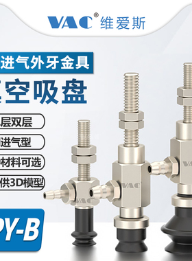 SMC平型/风琴型带侧进气外牙接头ZPY02UN-U4-A5  ZPY20BS-U6-A6
