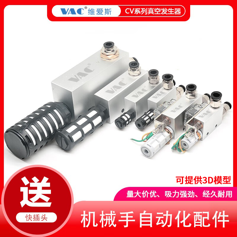 机械手负压大吸力真空发生器包邮
