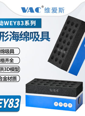节流型真空吸具海绵式WEY83系列真空方形WEY83-L120-20铝合金底座