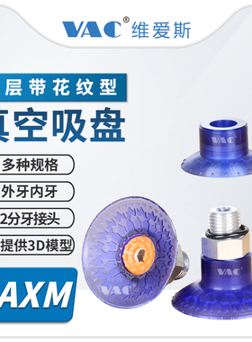 SAXM20/30/40/50/60/80/100聚氨酯材料耐油耐摩擦汽车零配件吸盘