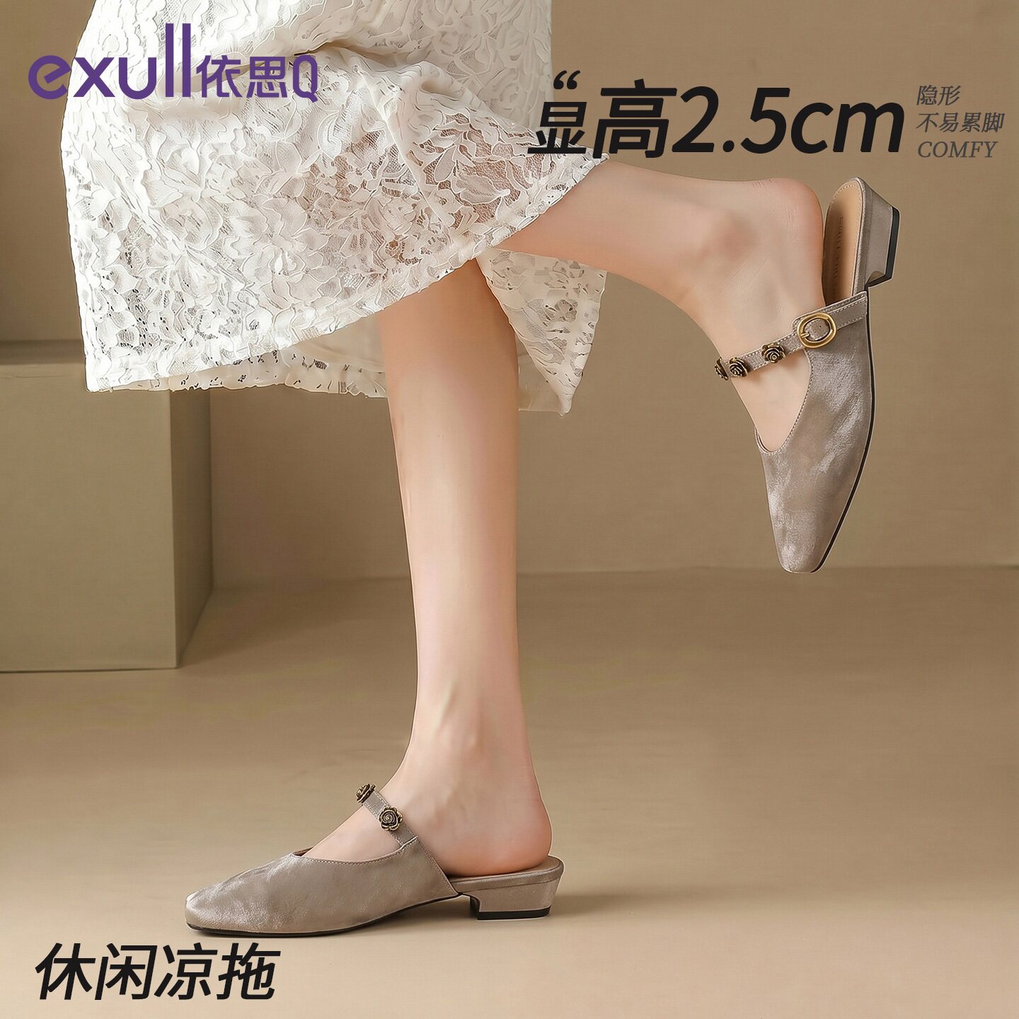 依思Q新中式方头包头穆勒鞋女