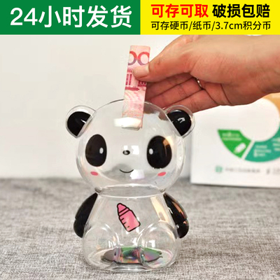 透明存钱罐卡通纸硬币男女孩生3.7cm积分币奖励币幼儿园小礼物品