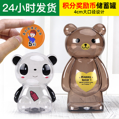 透明幼儿园积分币奖励币卡收纳罐