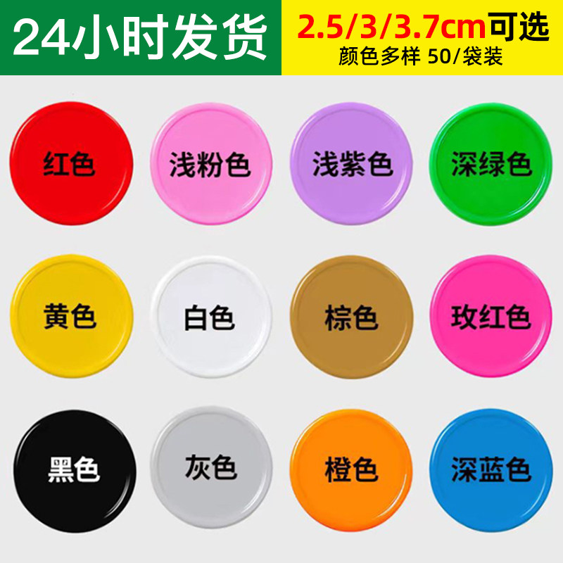 25/30/37mm毫米厘米空白塑料币幼儿园小学生计算圆片盲盒盲袋用币