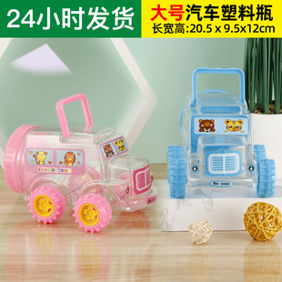 大号卡通可爱小汽车造型儿童积木乐高雪花片玩具小零食透明收纳盒