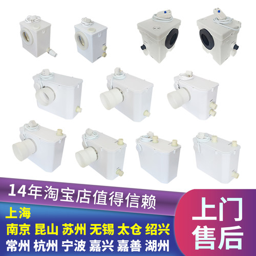 地下室粉碎化粪泵污水提升器自动