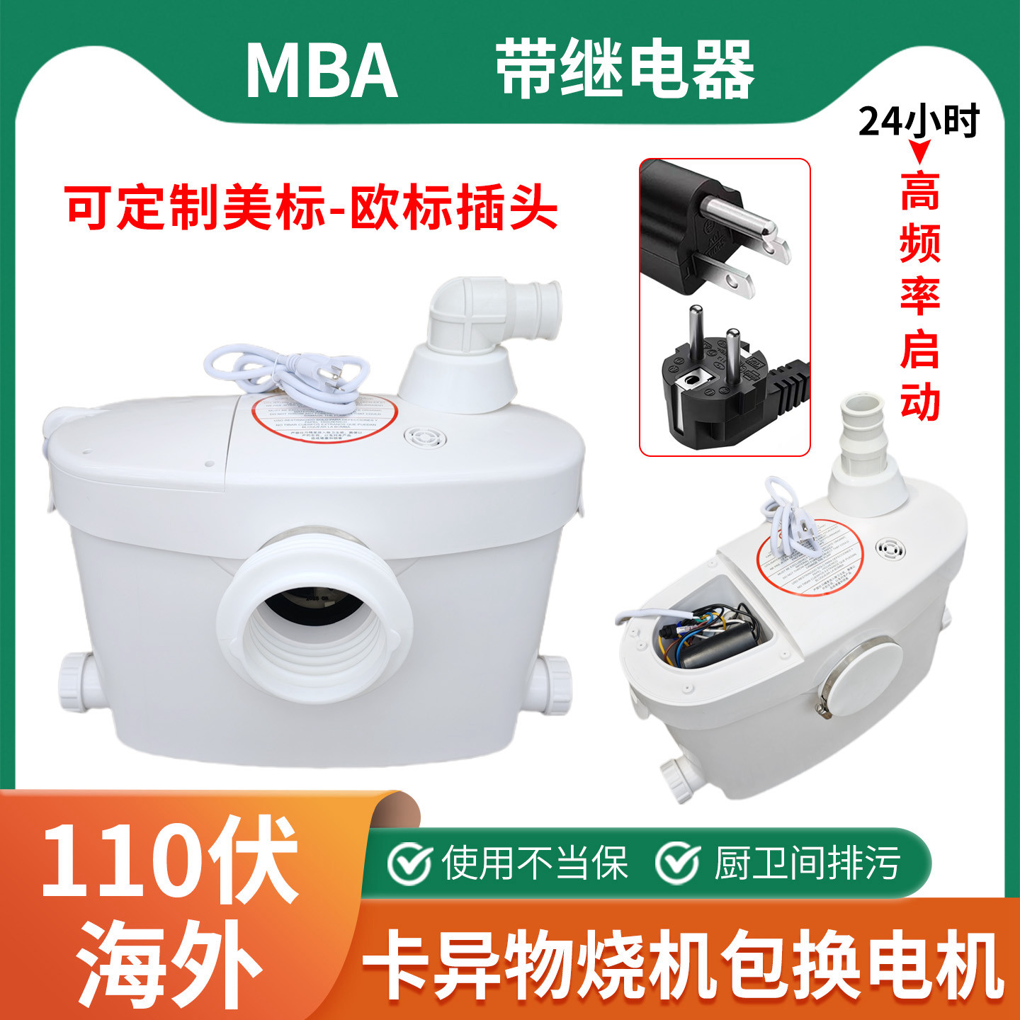 110伏电压污水提升器粉碎马桶厨房间上抽排机出口海外MBA自动粪泵,五金/工具,污水泵/污水提升器,淘宝优惠券,粉丝福利购,淘宝优惠卷