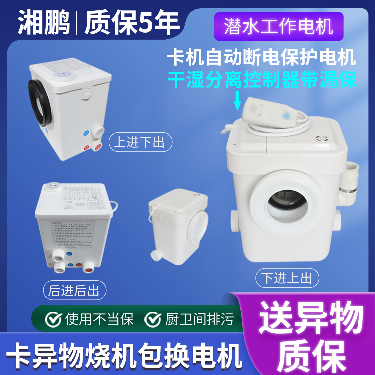 地下室马桶污水提升器电粉碎增压