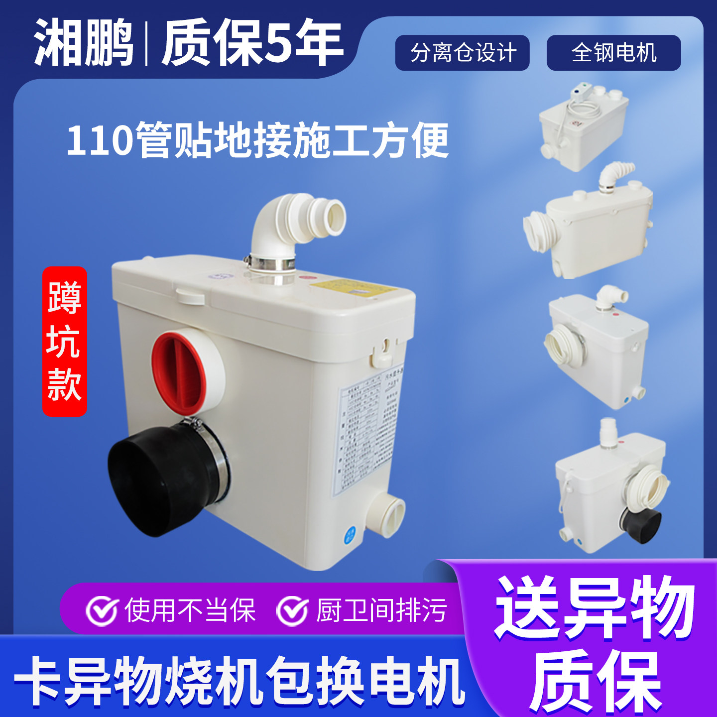 湘鹏地下室马桶增压化粪粉碎机厨房奶茶店电抽排泵蹲坑污水提升器,五金/工具,污水泵/污水提升器,淘宝优惠券,粉丝福利购,淘宝优惠卷