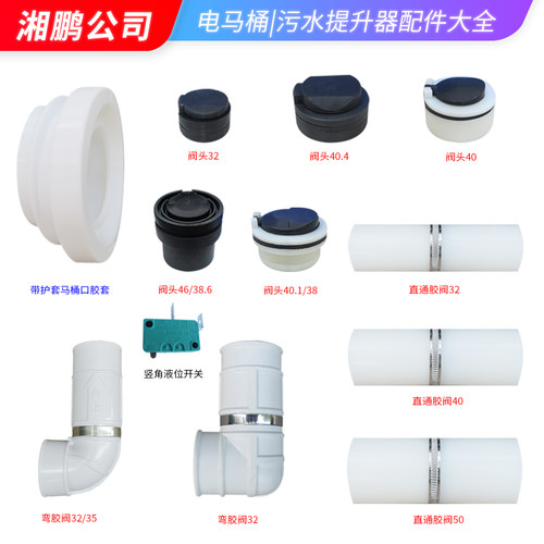 污水提升器配件胶阀软连接粉碎泵