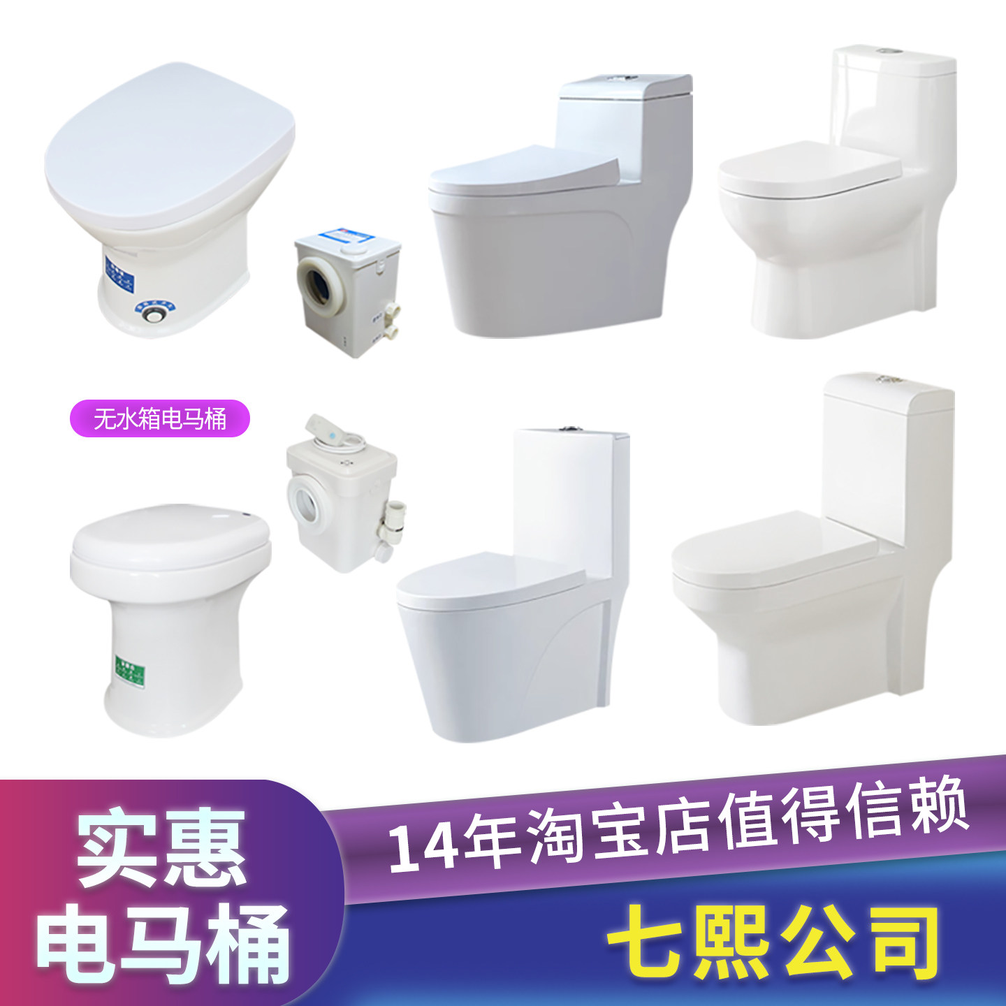 地下室一体机粉碎增压电马桶愉跃房车抽上排泵化粪 MBA污水提升器