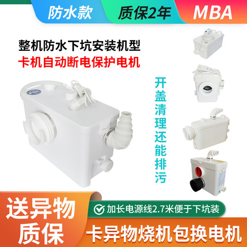 地下室粉碎马桶电动污水提升器泵