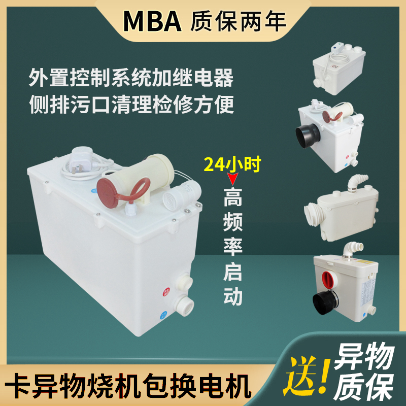 地下室厨房奶茶污水提升器马桶泵