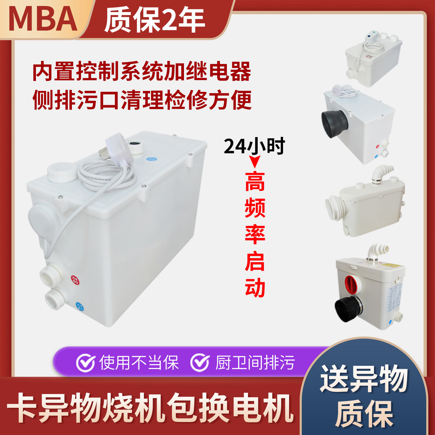 MBA地下室厨房水槽自动污水提升器202马桶电抽排泵化粪粉碎增压机,五金/工具,污水泵/污水提升器,淘宝优惠券,粉丝福利购,淘宝优惠卷