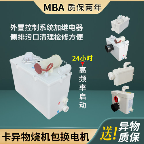 地下室厨房奶茶污水提升器马桶泵