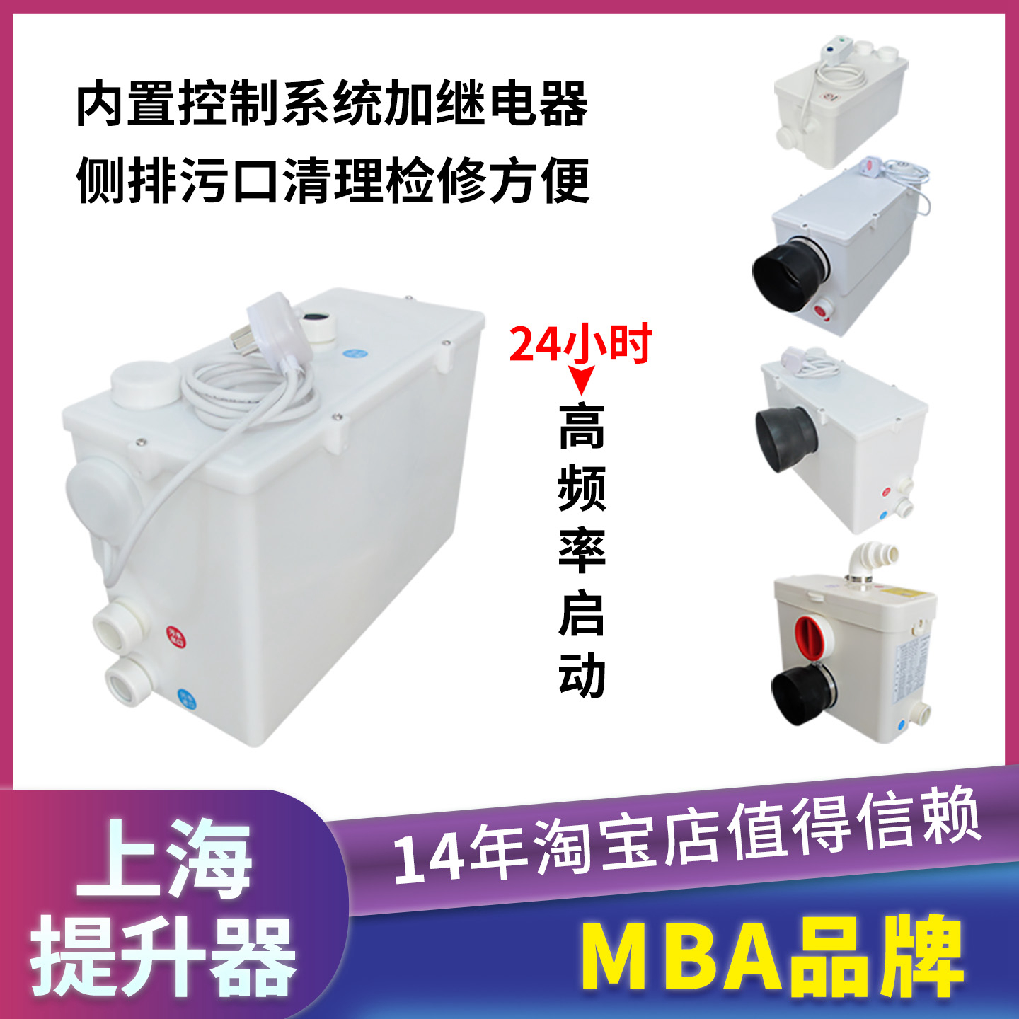 地下室厨房马桶污水提升器粉碎泵