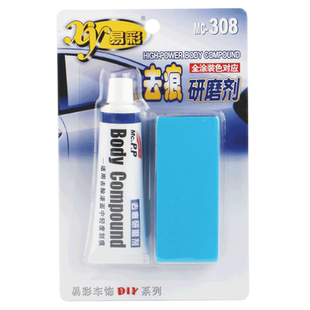 汽车漆面微划痕抛光蜡研磨剂修复车漆刮痕污渍去除太阳纹强力MCPP