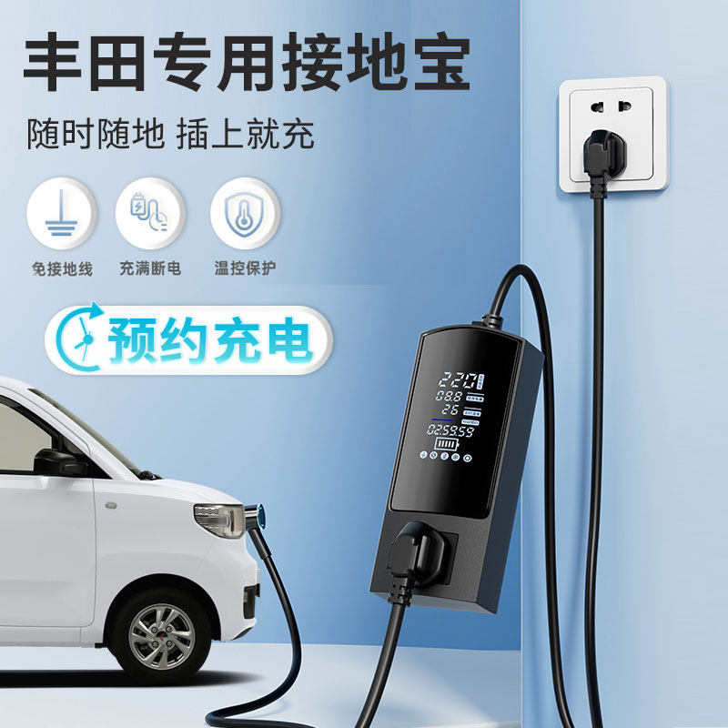 适用丰田ia5/ix4/RAV4荣放卡罗拉雷凌双擎新能源接地宝转换器插座属于什么档次？
