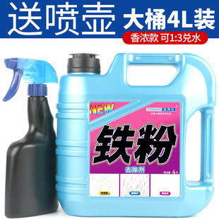 铁粉去除剂汽车漆面清洗剂白车去黄点铁锈大桶车漆轮毂清洁除锈