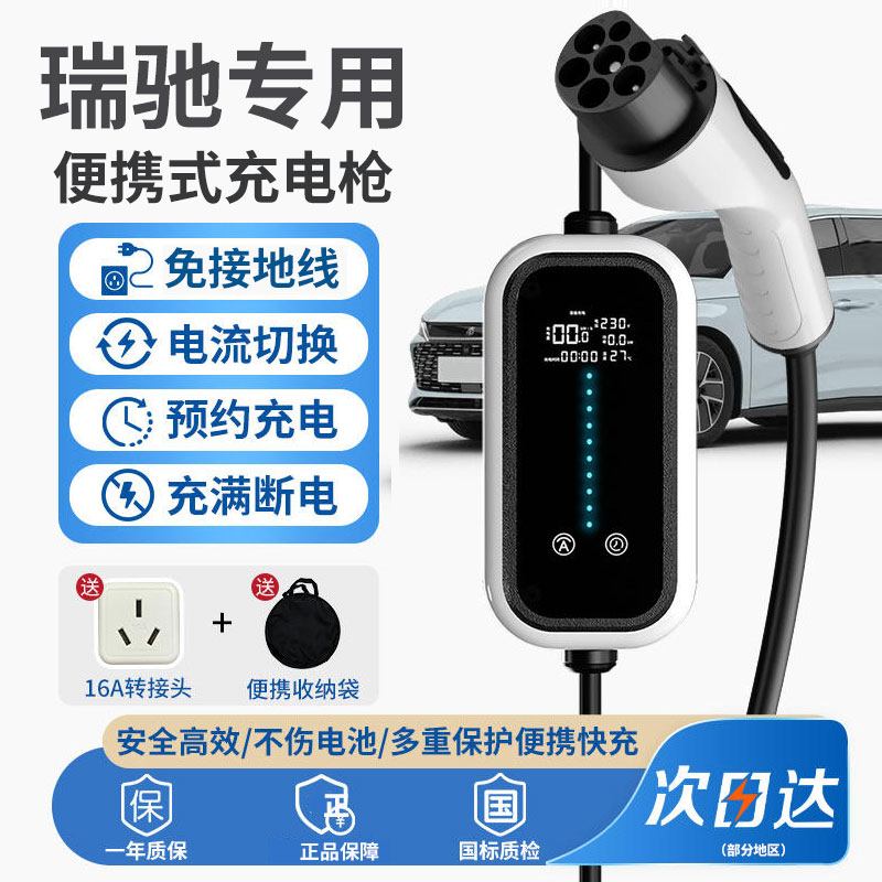 新能源汽车充电枪家用便携随车充